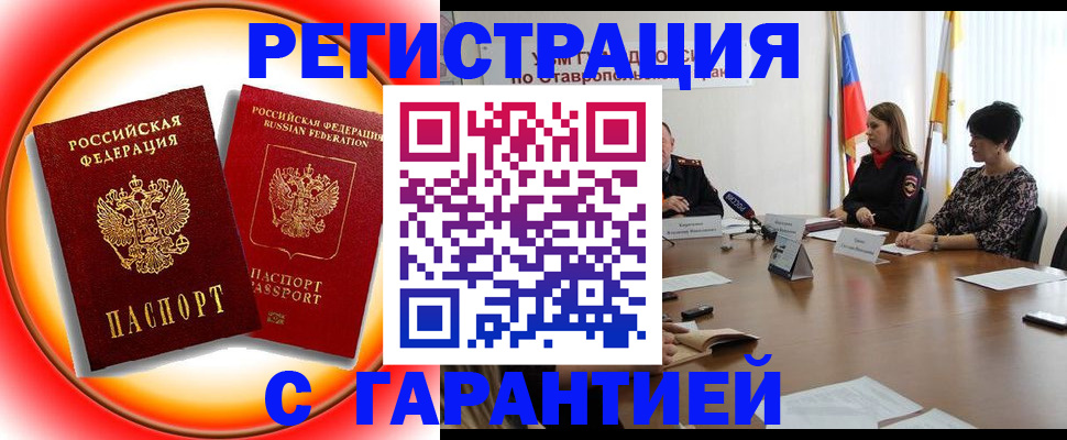 миграционный учет в Вихоревке