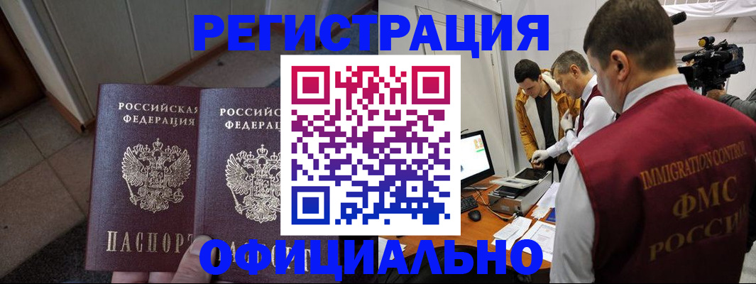 временная регистрация 2025 в Вихоревке