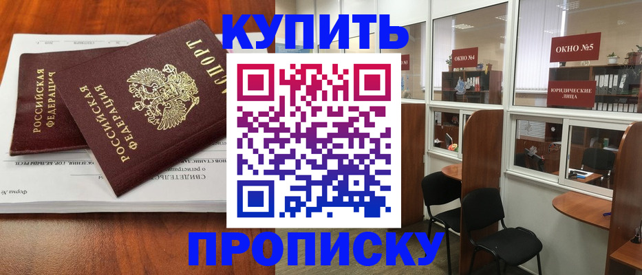 временная регистрация в квартире в Вихоревке