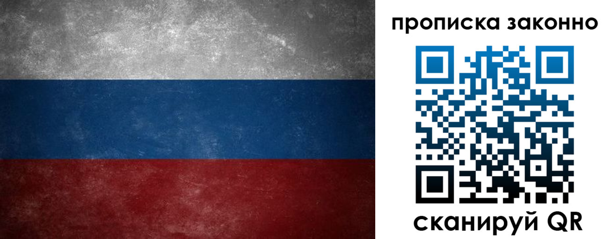 прописка регистрация в Вихоревке