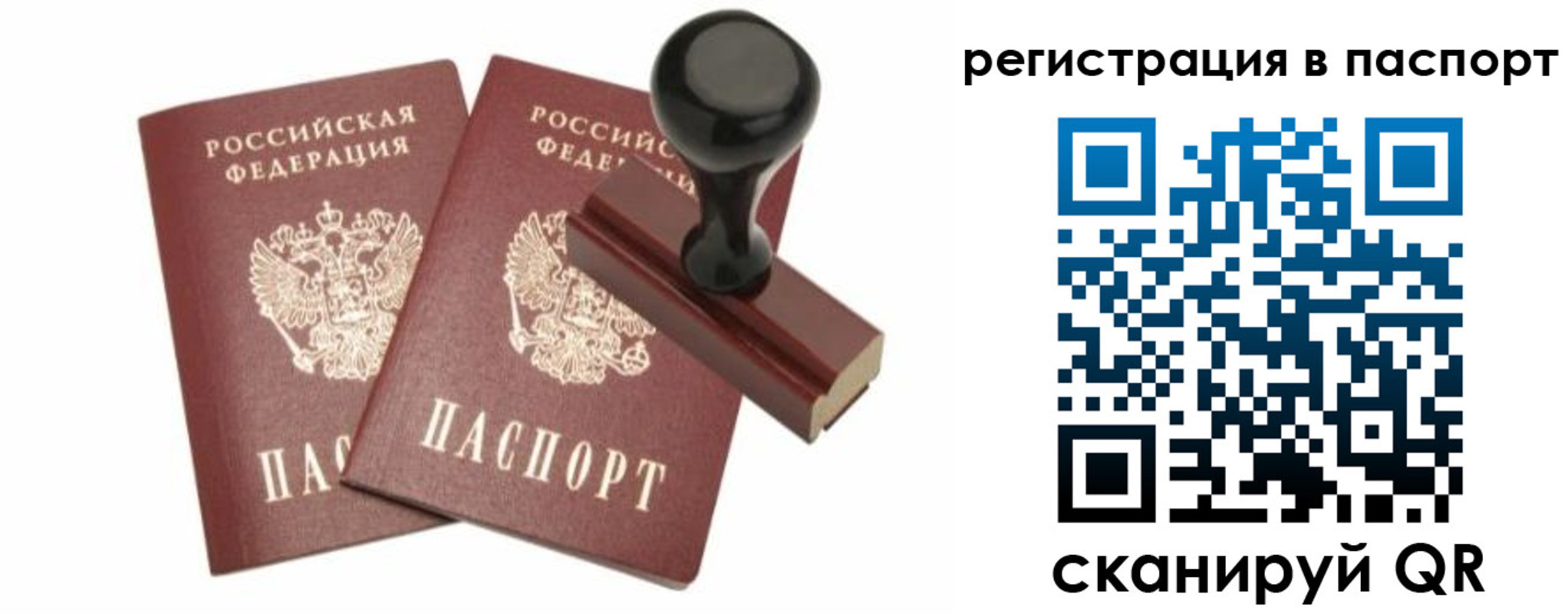 временная регистрация адрес в Вихоревке