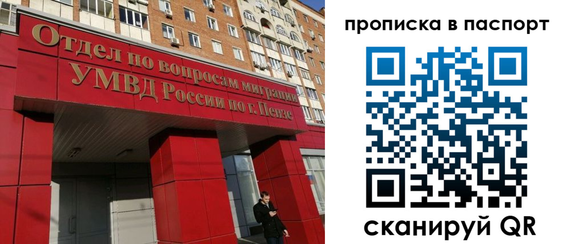 временная регистрация гарантия в Вихоревке