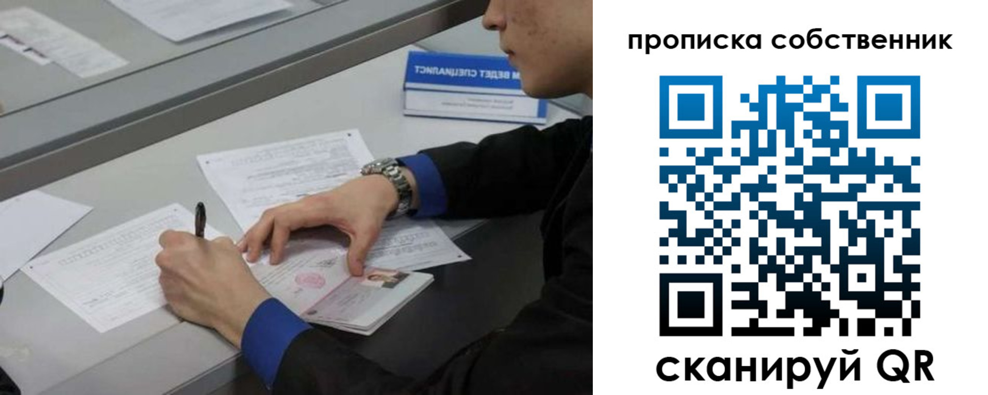 прописка для школы в Вихоревке