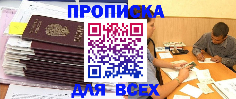 прописка иностранных граждан в Вихоревке