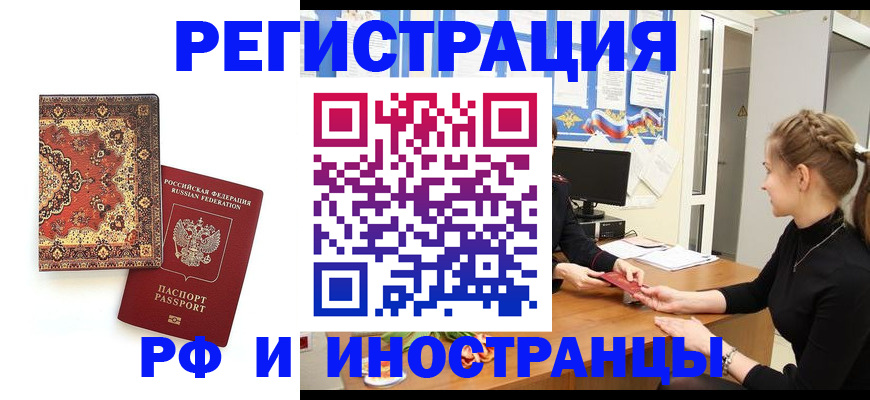временная регистрация гарантия в Вихоревке