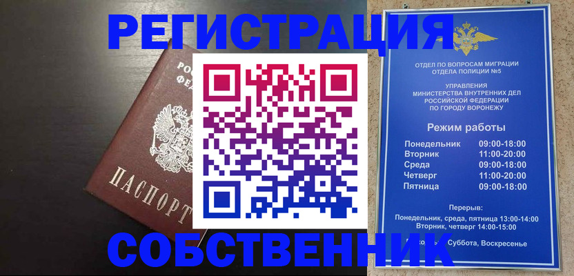 временная прописка в Вихоревке