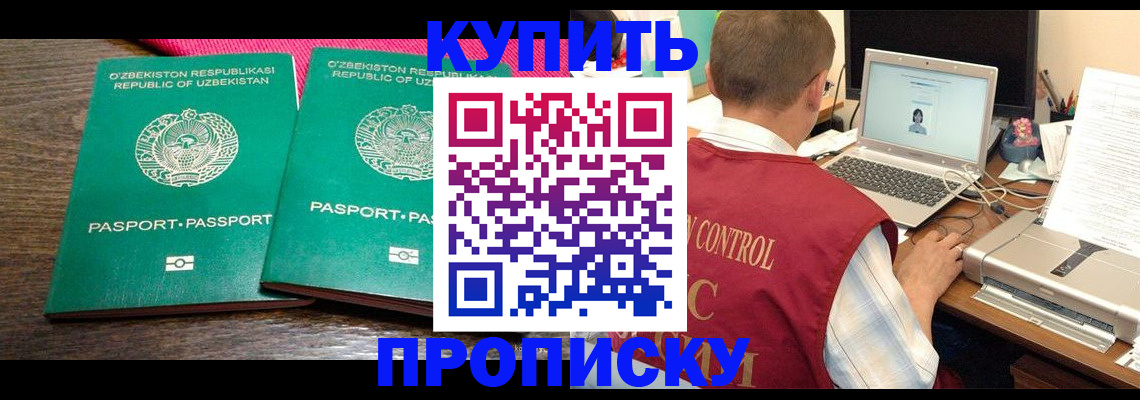 прописка от собственника в Вихоревке