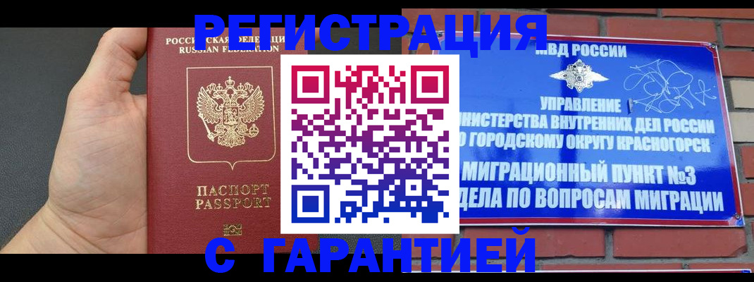 прописка иностранных граждан в Вихоревке